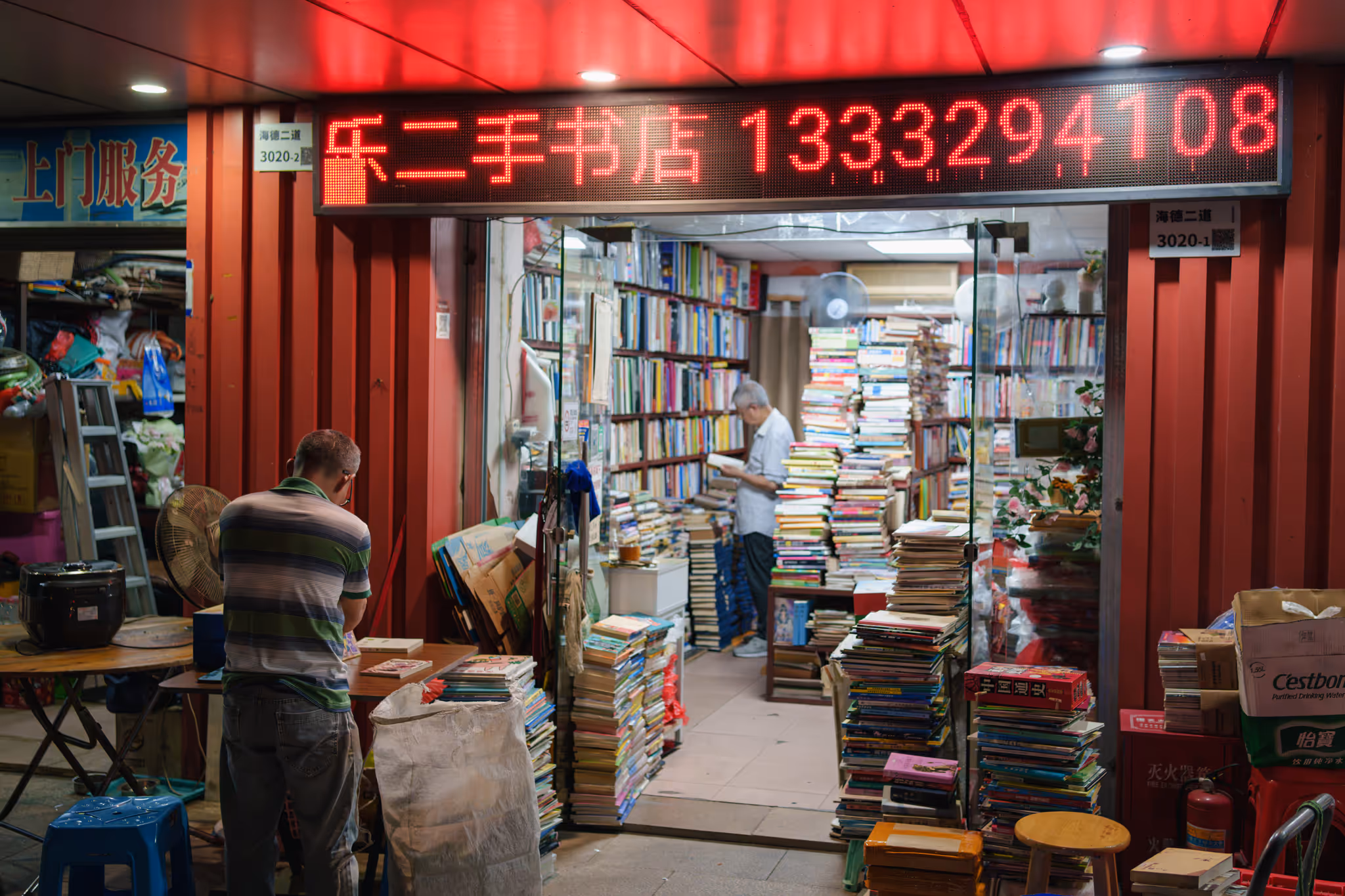 20260512 淘书乐二手书店 (5)