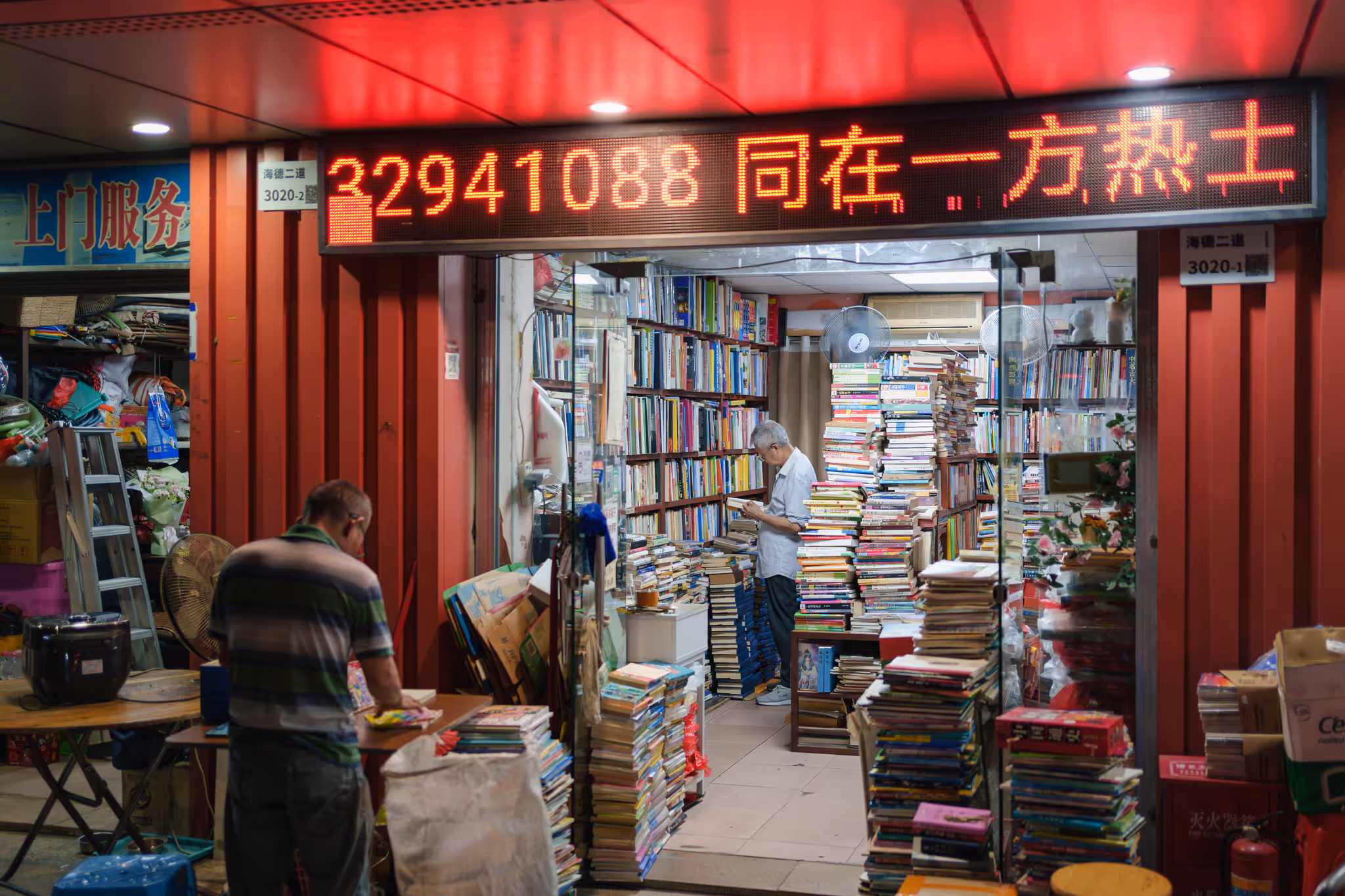 20260512 淘书乐二手书店 (6)