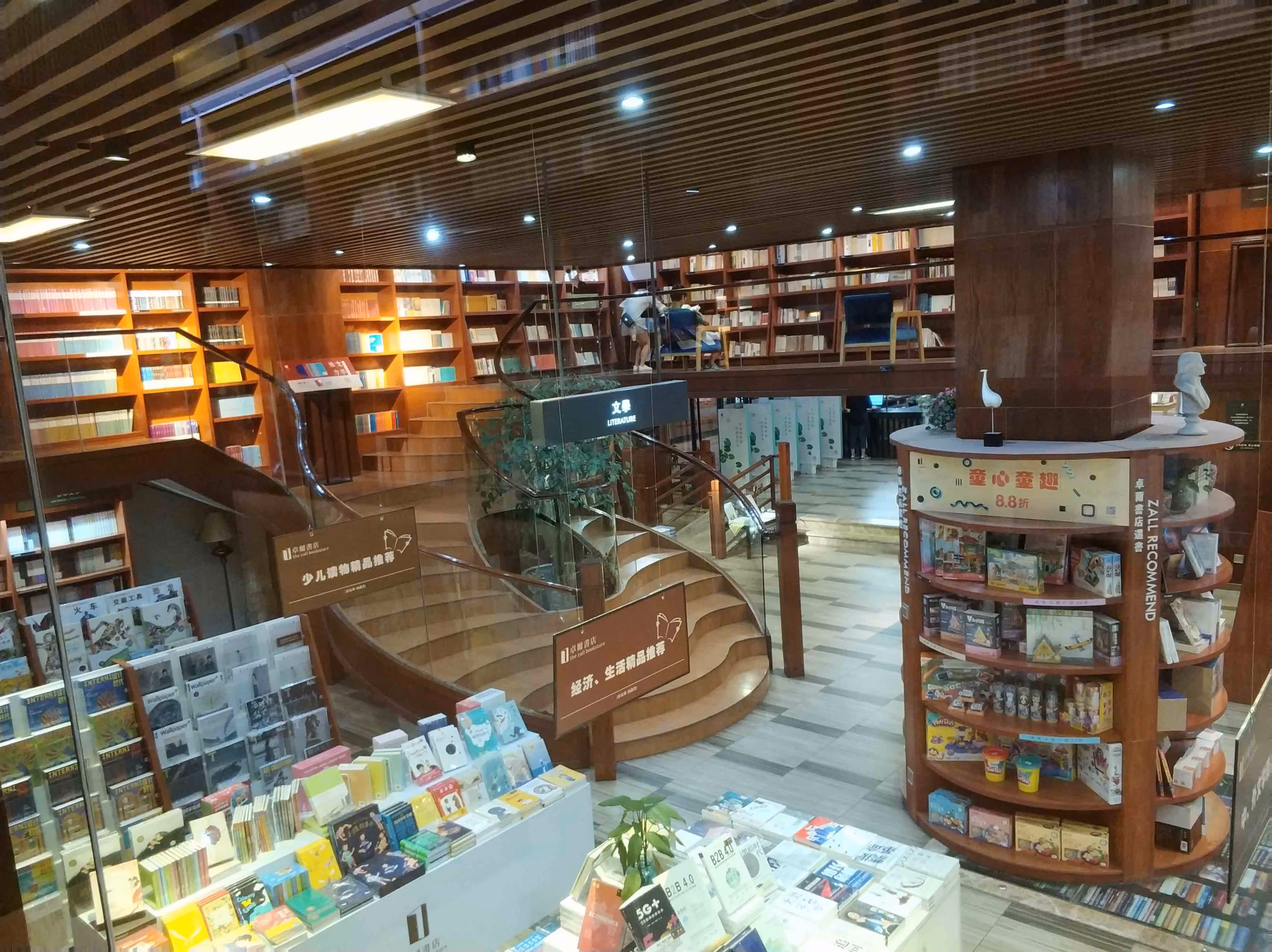 卓尔书店
